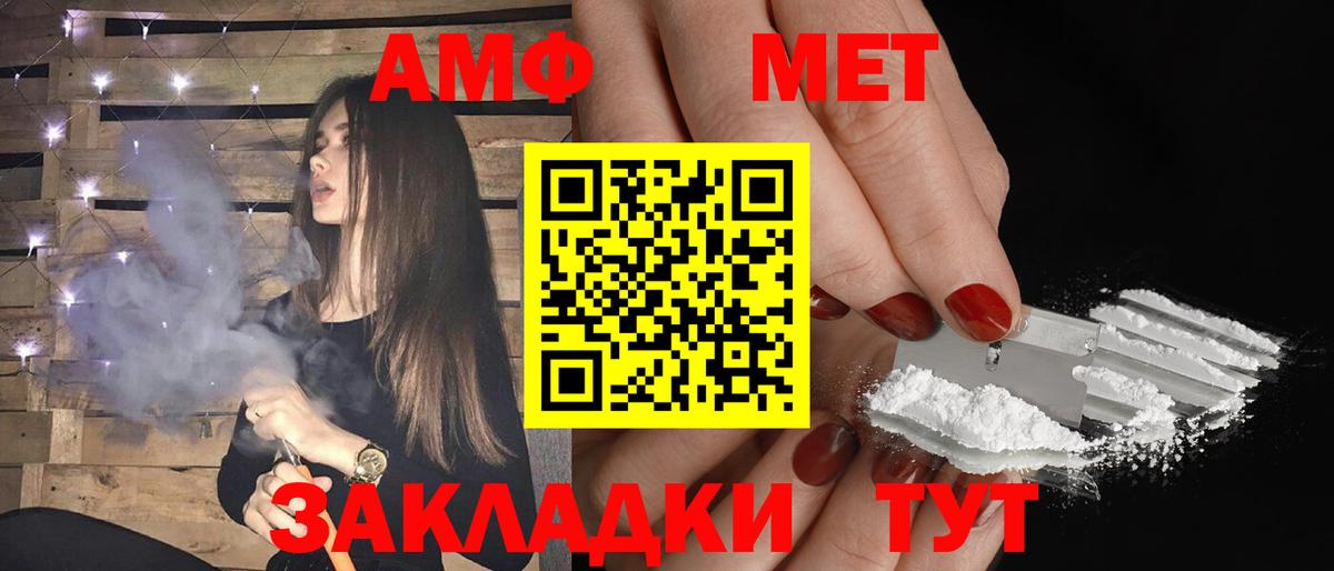 Amphetamine VHQ Конаково