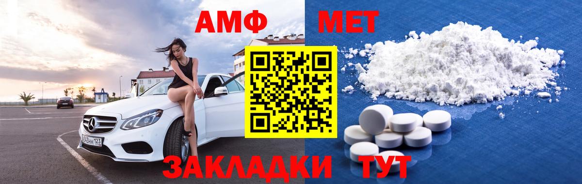 Конаково  АМФЕТАМИН VHQ  Вход с VPN 