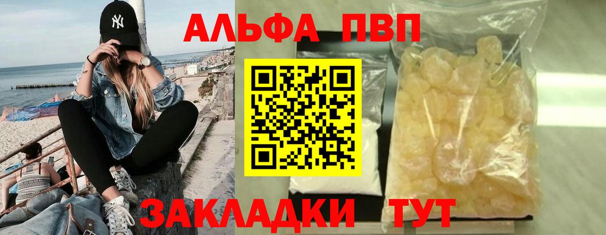 Альфа ПВП Crystall  Альфа ПВП СК КРИС  Альфа ПВП Crystall  Конаково  купить наркоту  Вход с VPN 