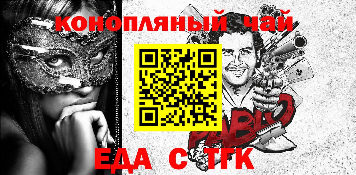 Cannafood конопля  Вход с VPN  Конаково 