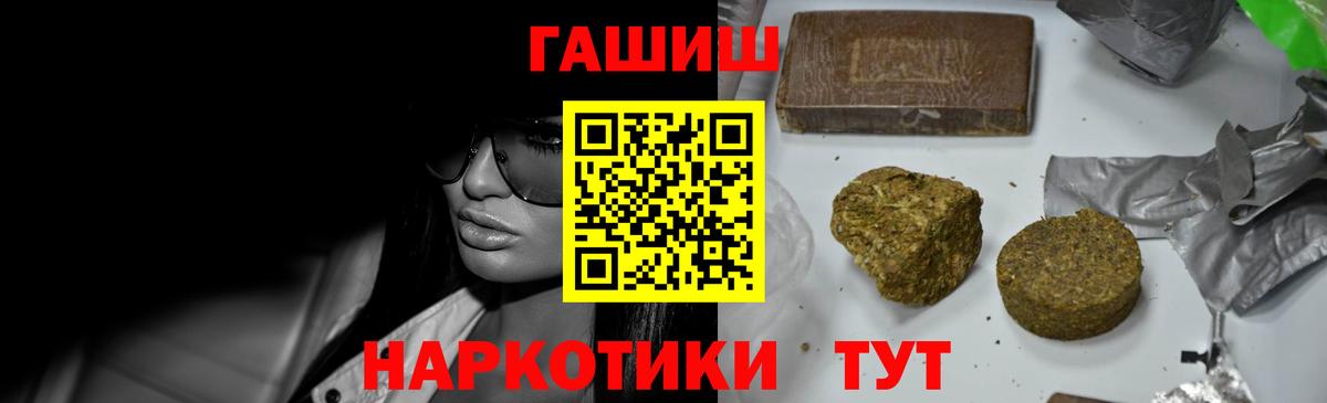 Гашиш  Гашиш ice o lator  Конаково  Вход с VPN  ГАШИШ хэш 
