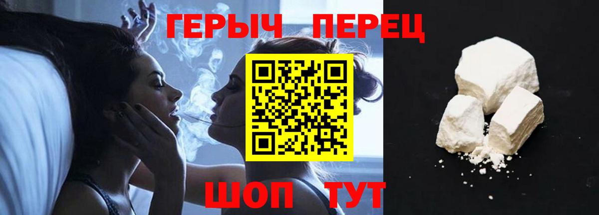 Конаково  Героин  Вход с VPN  ГЕРОИН герыч 