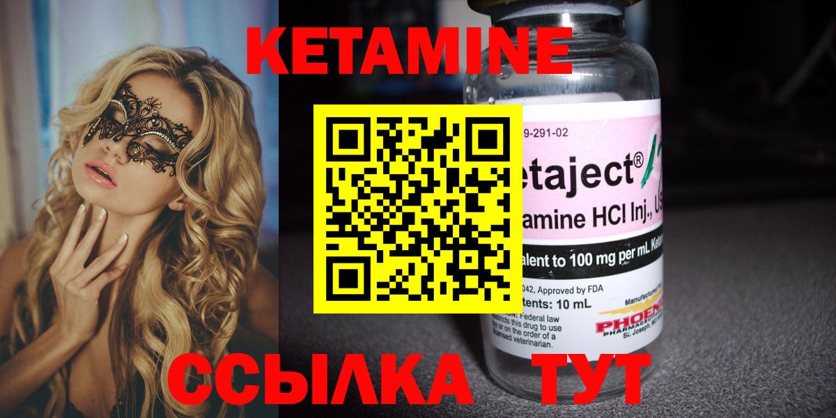 Кетамин VHQ  Вход с VPN  Конаково  КЕТАМИН VHQ 