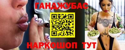 гашишное масло Конаково
