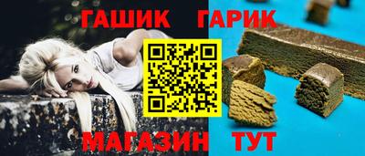гашишное масло Конаково