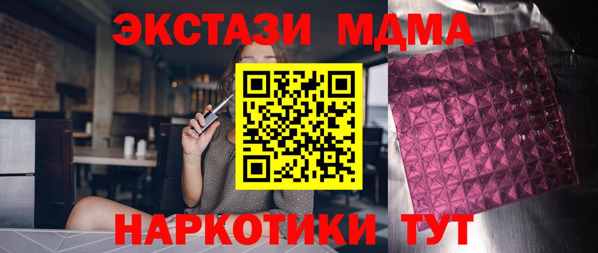 Конаково  MDMA молли  Вход с VPN 