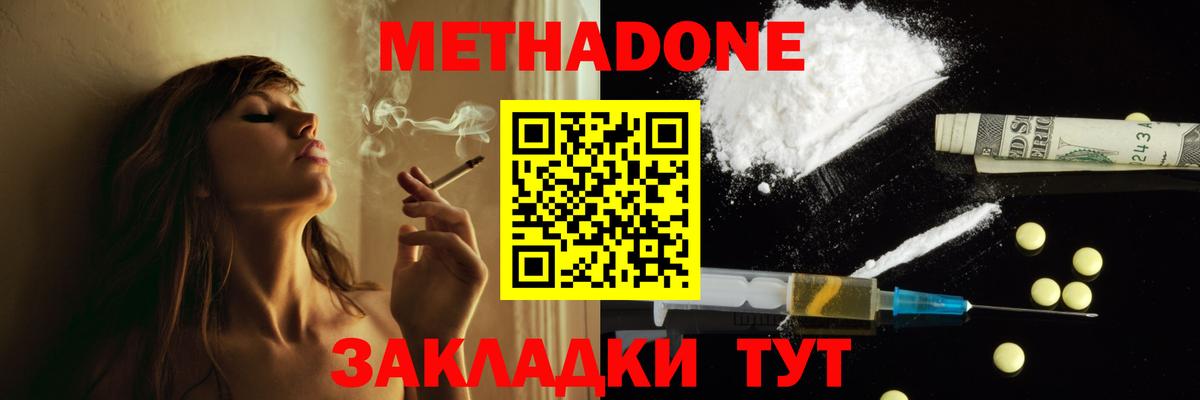 МЕТАДОН кристалл  Вход с VPN  Метадон VHQ  ОМГ ОМГ   Конаково 