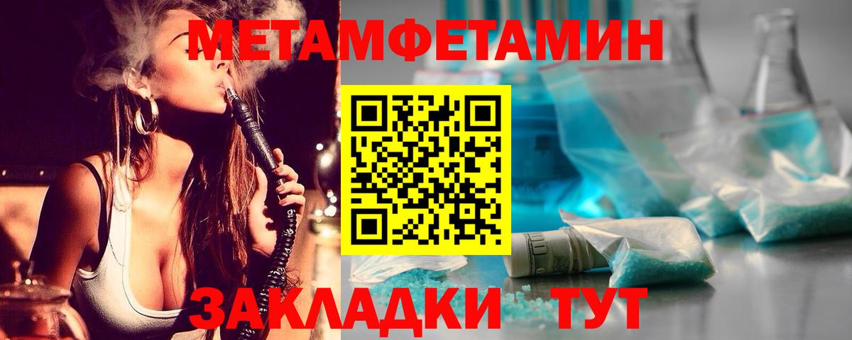 Конаково  Первитин Декстрометамфетамин 99.9%  Вход с VPN 