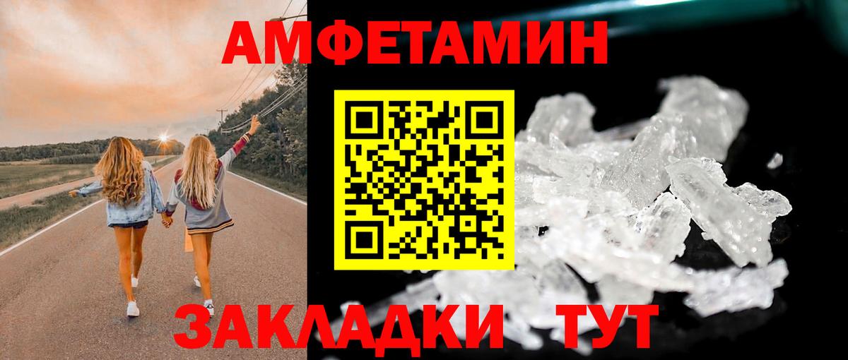 МЕТАМФЕТАМИН мет Конаково