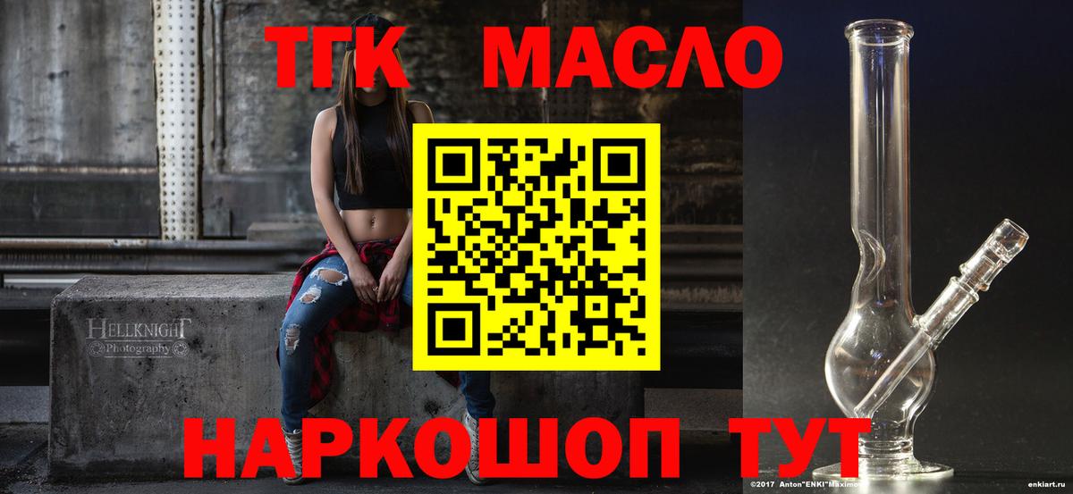ТГК вейп Конаково