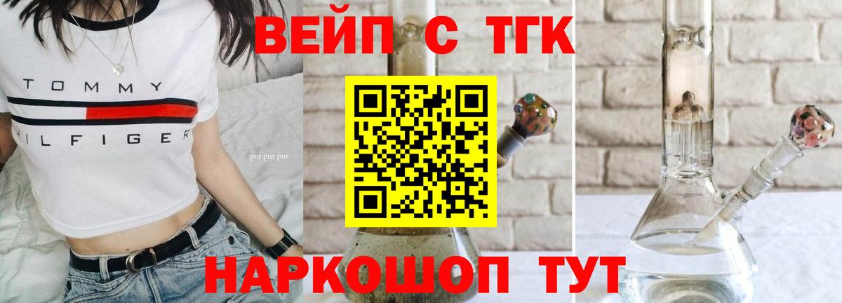 Конаково  ТГК вейп  Вход с VPN 